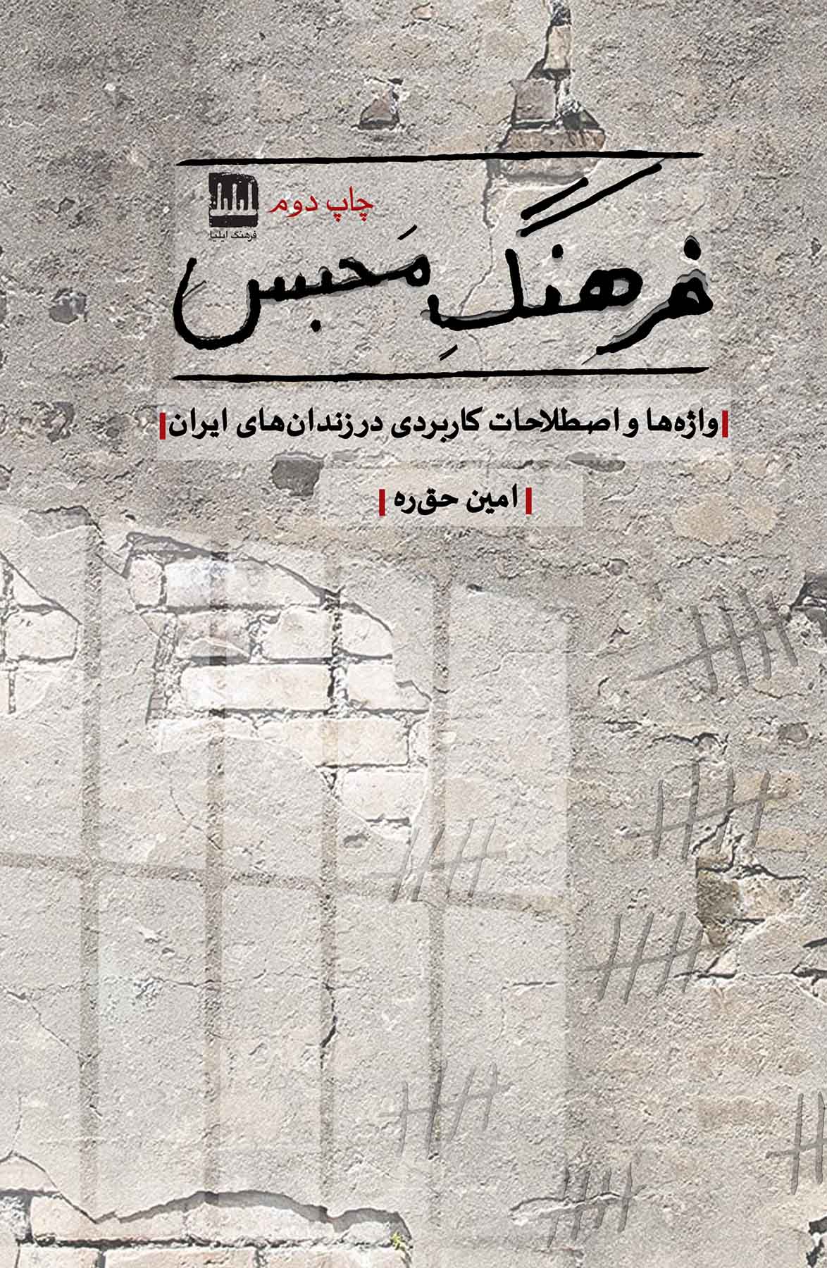 فرهنگ ها و زبان شناسی