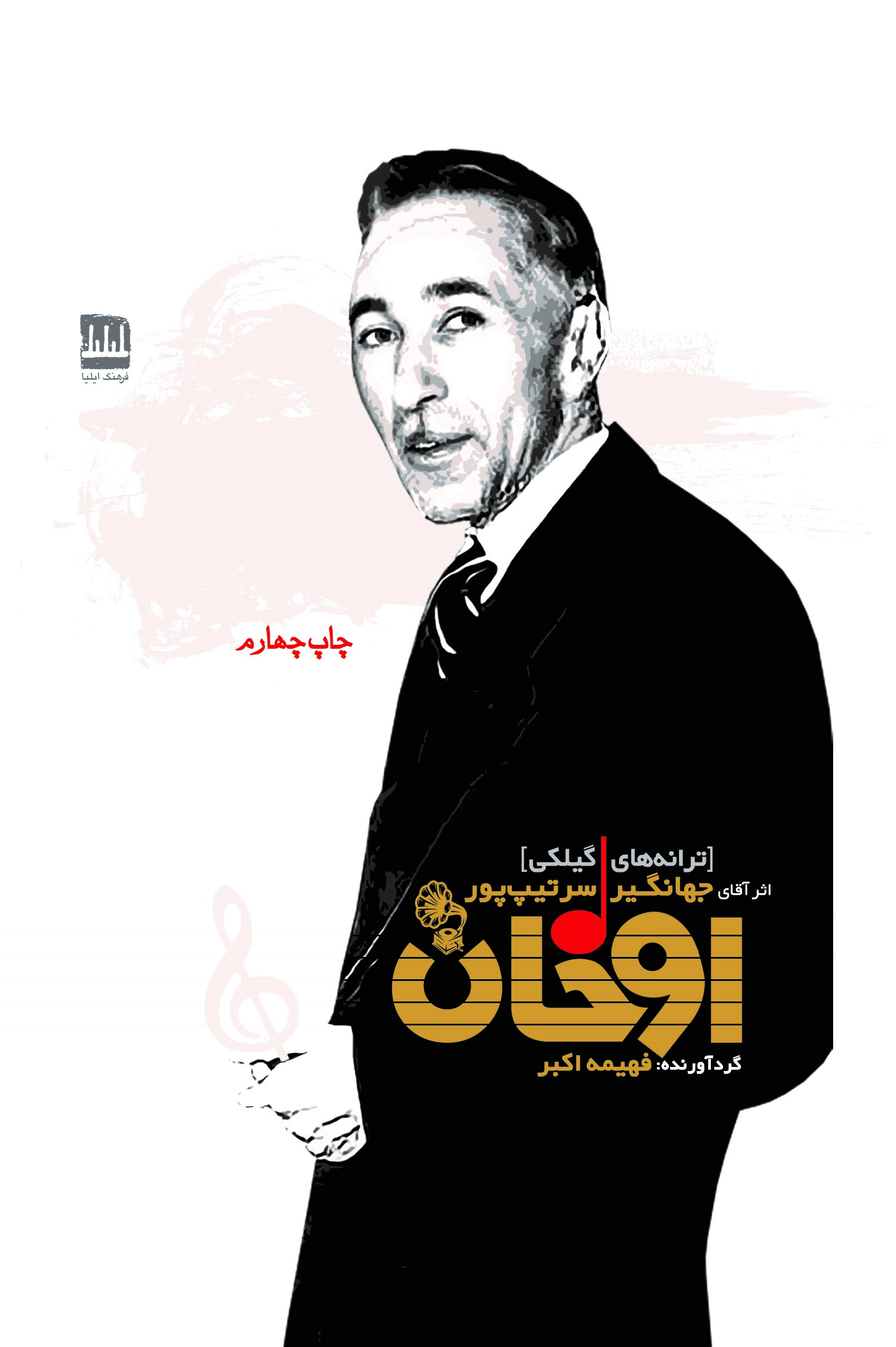 ادبیات بومی (گیلکی ، تالشی،تاتی)