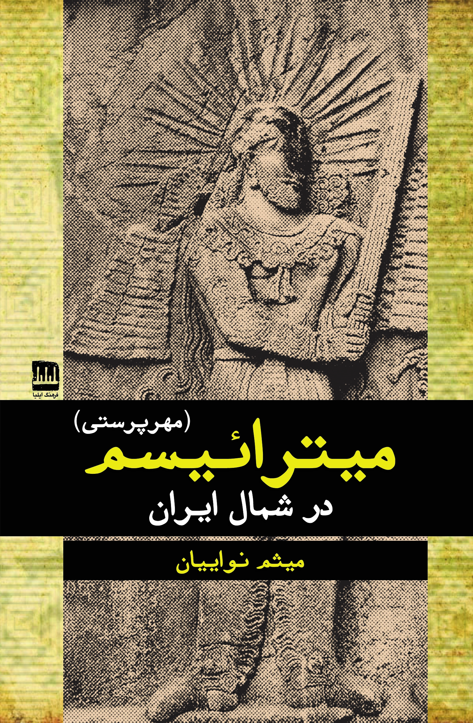 دین و فلسفه
