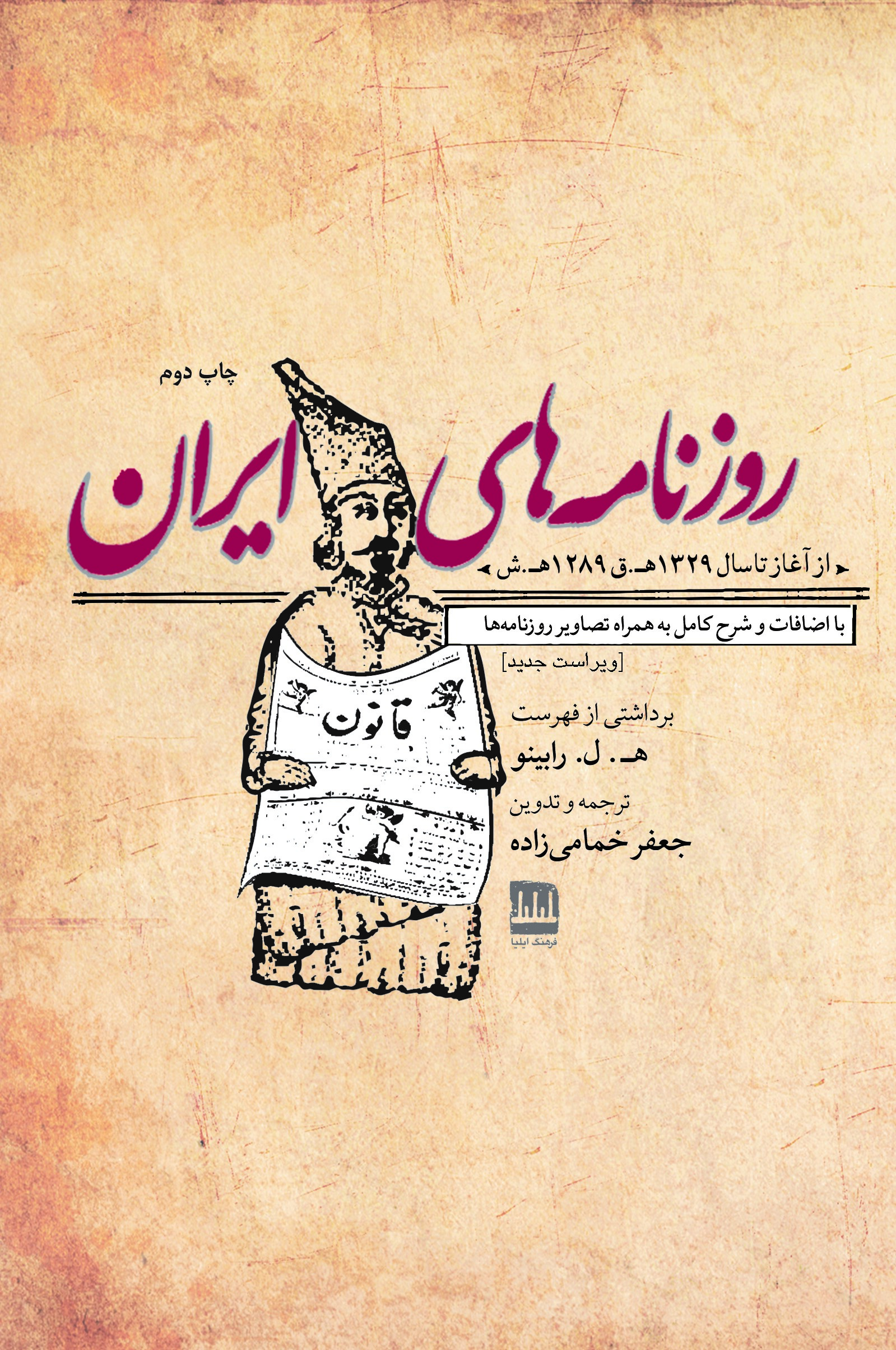 تاریخ
